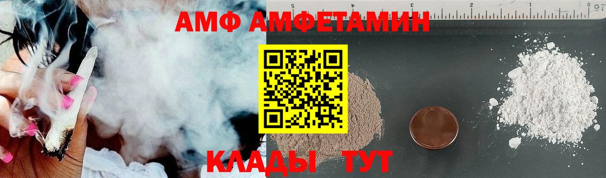Богородицк  Амфетамин VHQ  Вход с VPN 