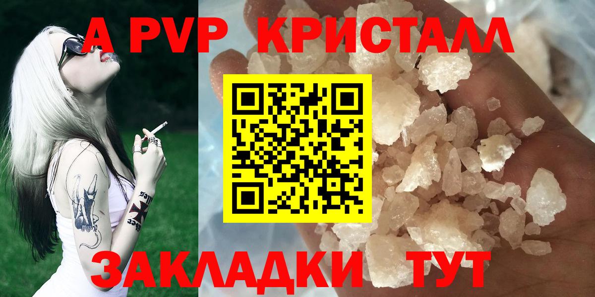 А ПВП кристаллы  Вход с VPN  Богородицк  купить  сайты  А ПВП мука  Alfa_PVP VHQ 