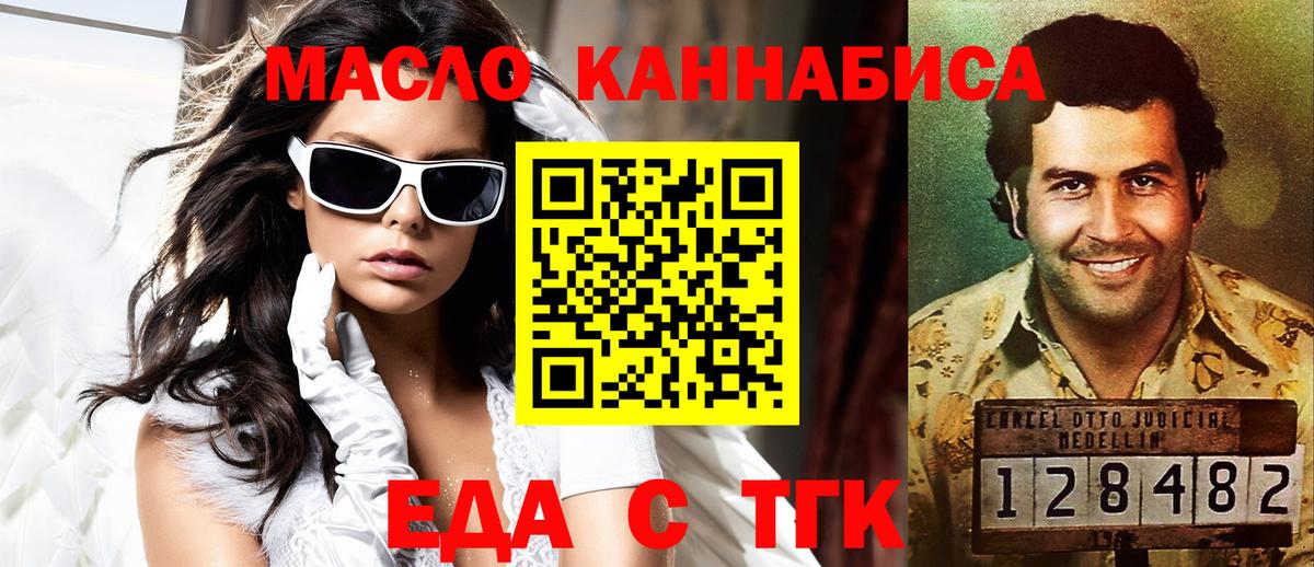 Богородицк  Cannafood марихуана  Вход с VPN 