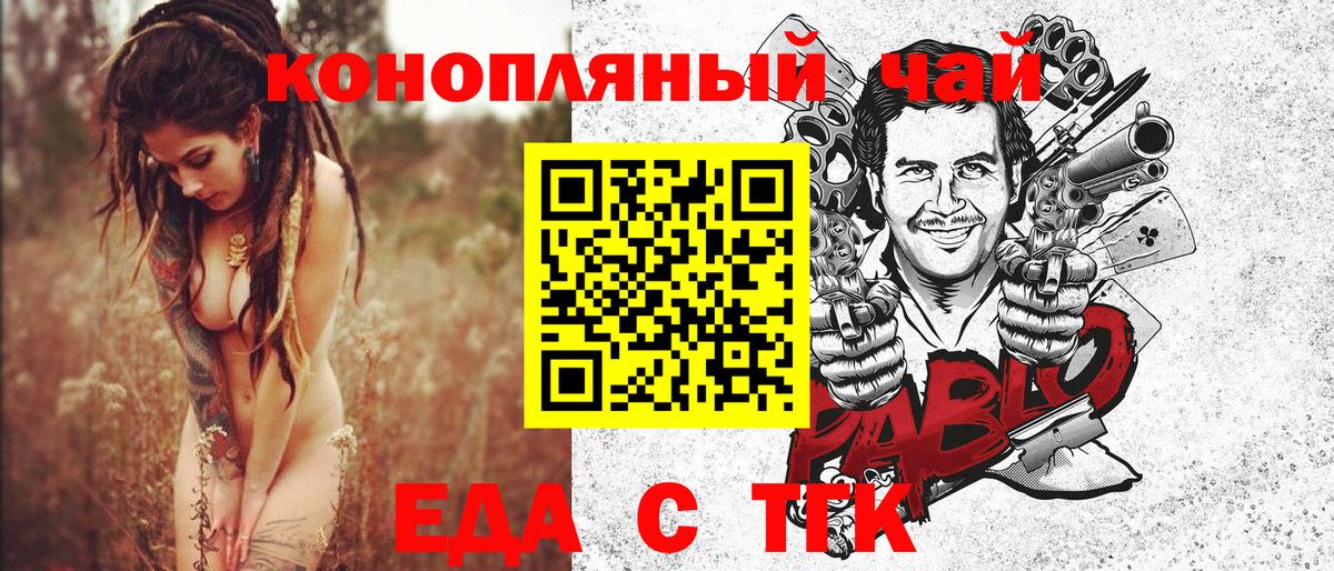 Печенье с ТГК марихуана Богородицк