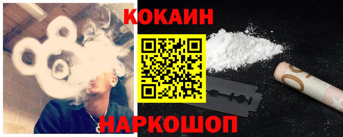 Cocaine VHQ Богородицк