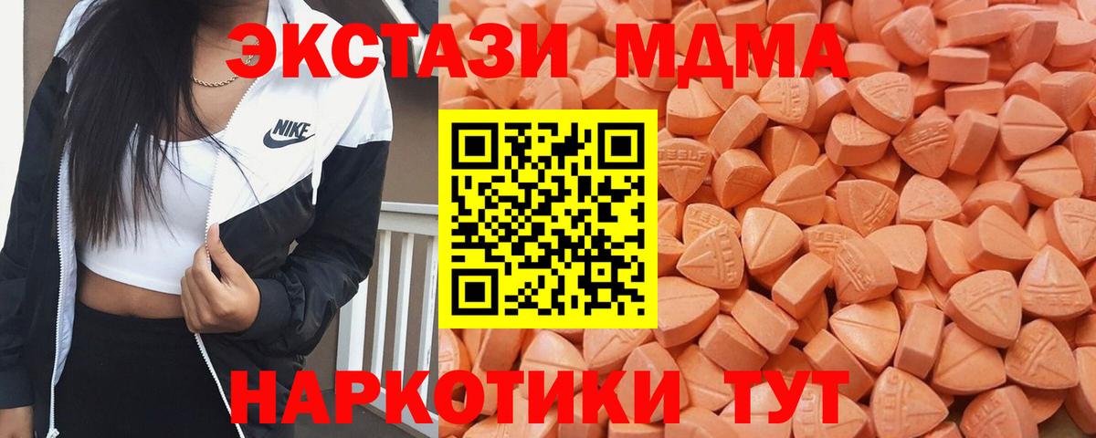 Богородицк  ЭКСТАЗИ круглые  Вход с VPN  Ecstasy XTC 