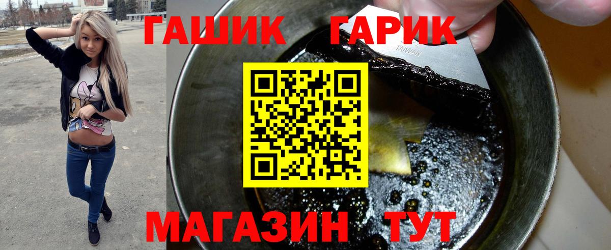 ГАШ ice o lator  Гашиш  Богородицк  Вход с VPN 