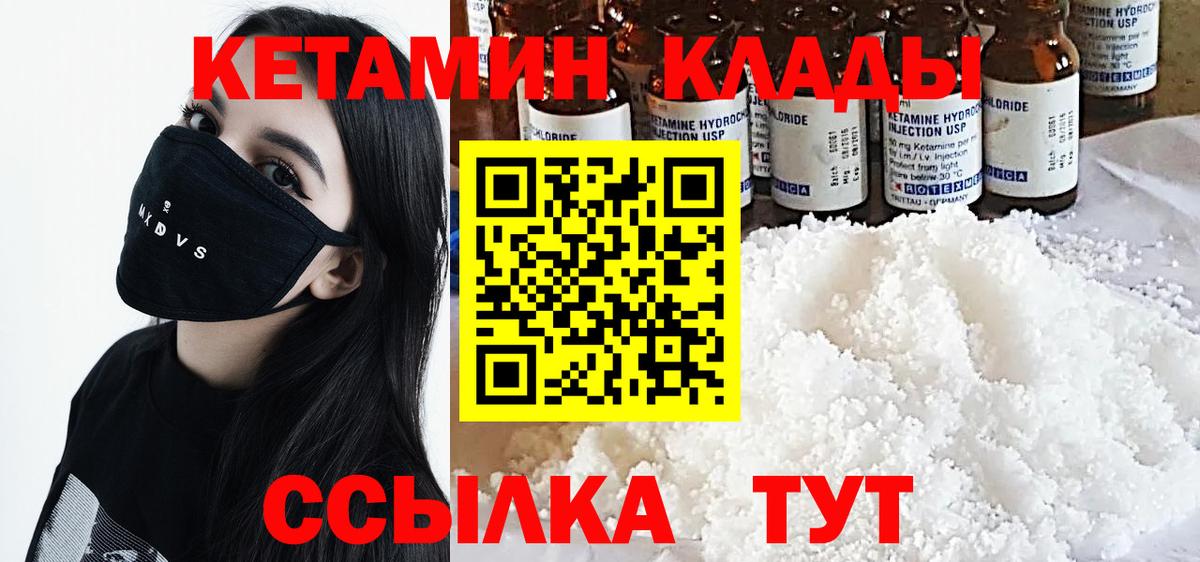 маркетплейс Telegram  Кетамин VHQ  Вход с VPN  Богородицк 
