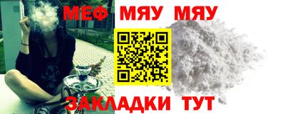 меф Беслан