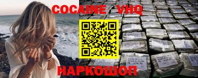 кокаин перу Апшеронск