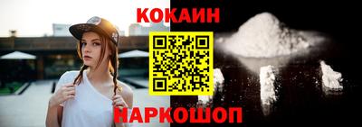 кокаин перу Апшеронск