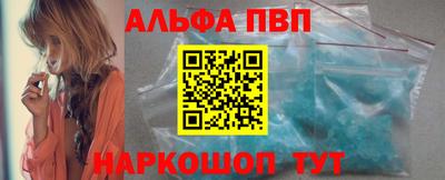 ALPHA PVP Аргун