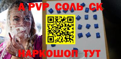 ALPHA PVP Аргун
