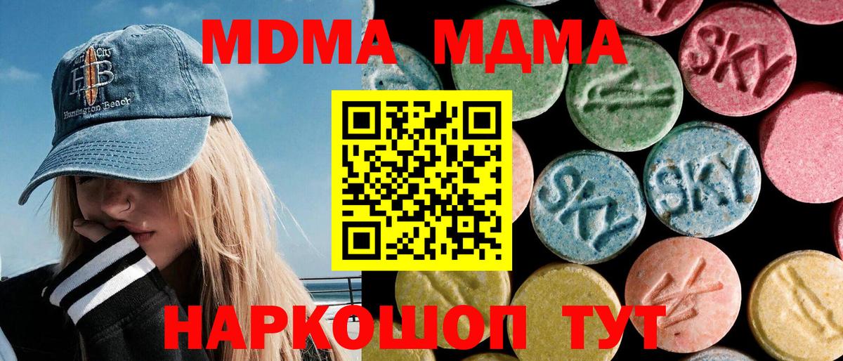 MDMA Molly Богородицк