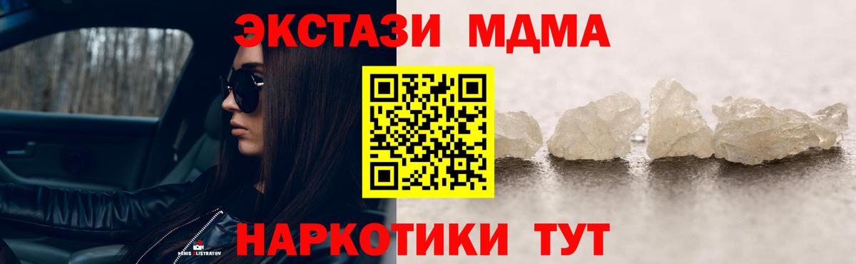 МДМА crystal  MDMA молли  Вход с VPN  Богородицк 