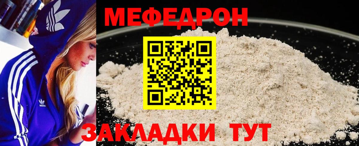 сколько стоит  Меф кристаллы  Вход с VPN  Мефедрон 4 MMC  Меф  Богородицк  Мефедрон 