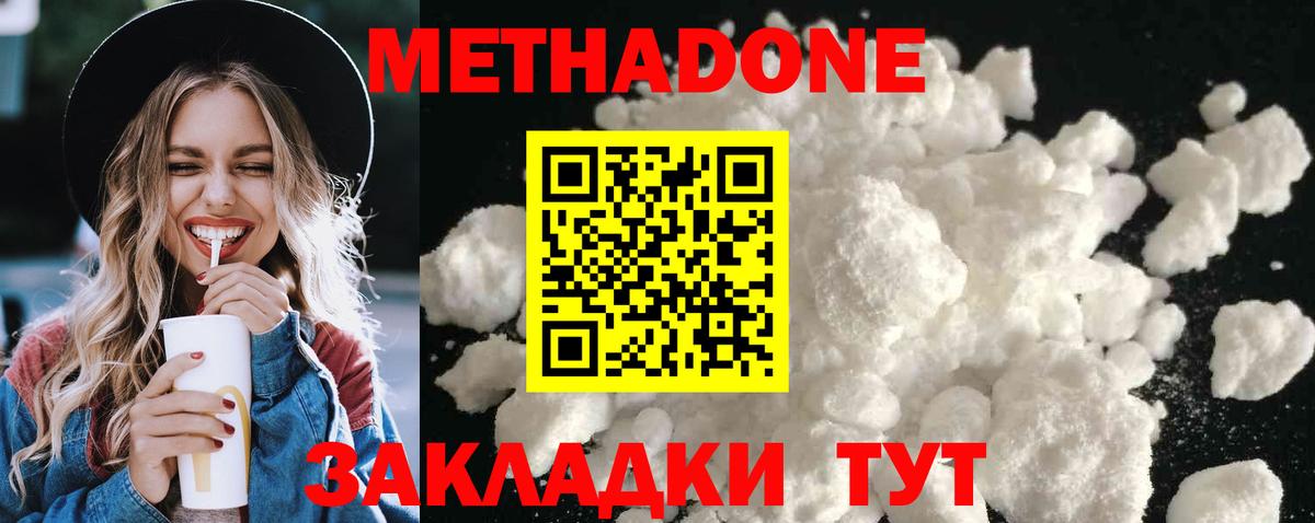 Меф мяу мяу Богородицк