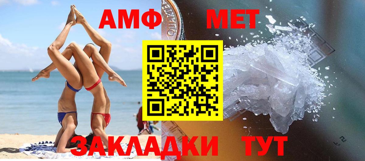 МЕТАМФЕТАМИН витя Богородицк