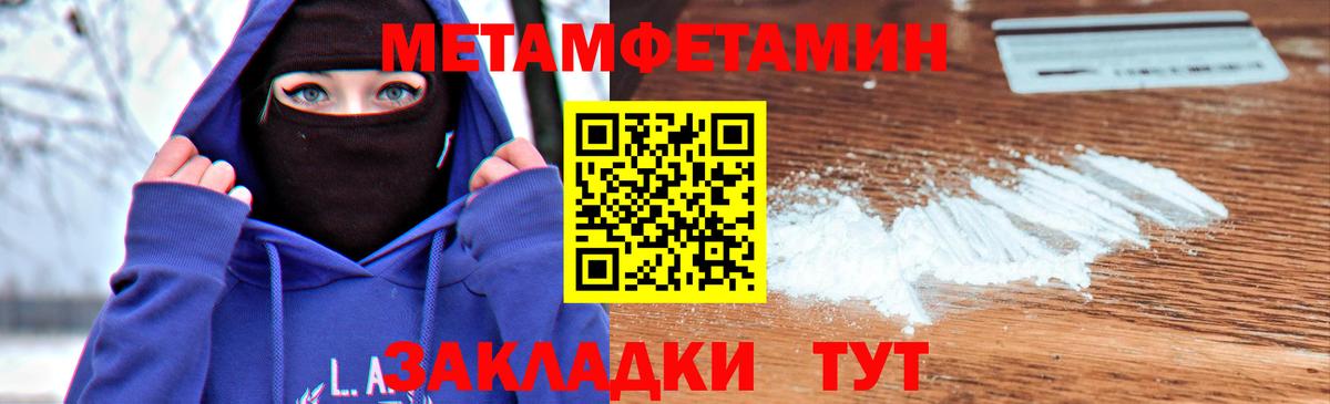 МЕТАМФЕТАМИН винт  Вход с VPN  МЕТАМФЕТАМИН винт  Богородицк 