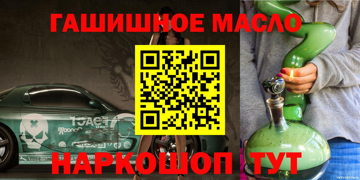 Дистиллят ТГК вейп  Дистиллят ТГК вейп  Богородицк  Вход с VPN 
